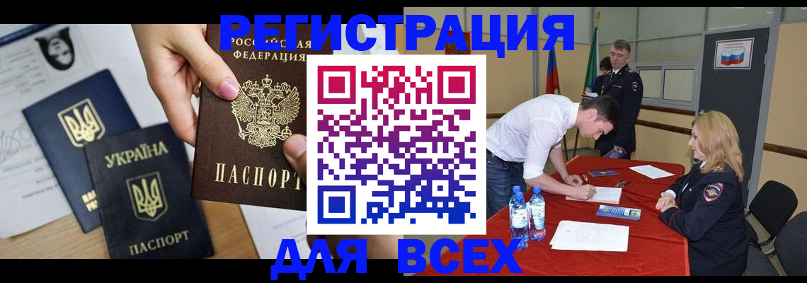 временная регистрация для школы в Балахне