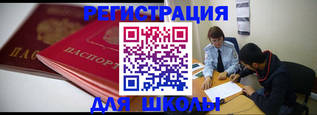 временная регистрация 2025 в Балахне