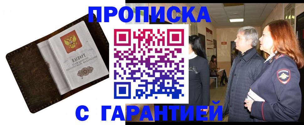 временная регистрация госуслуги в Балахне